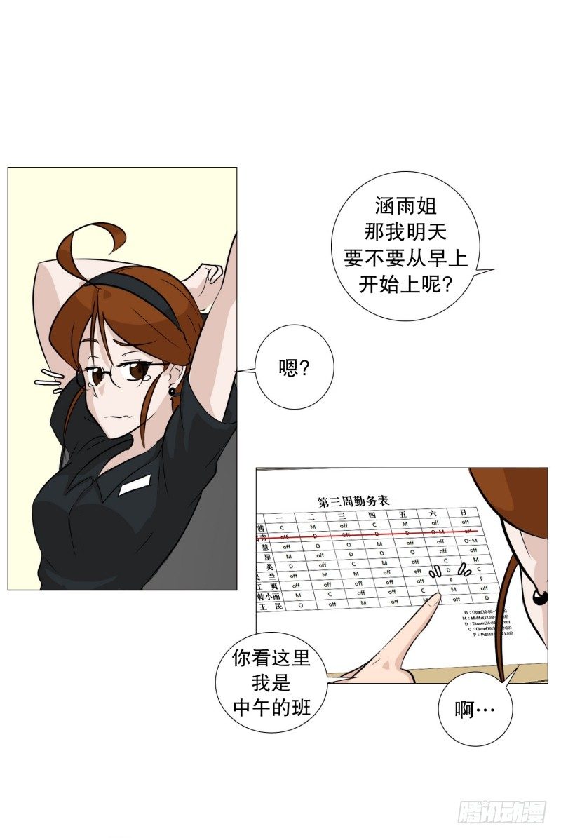 结束的感情-第29话