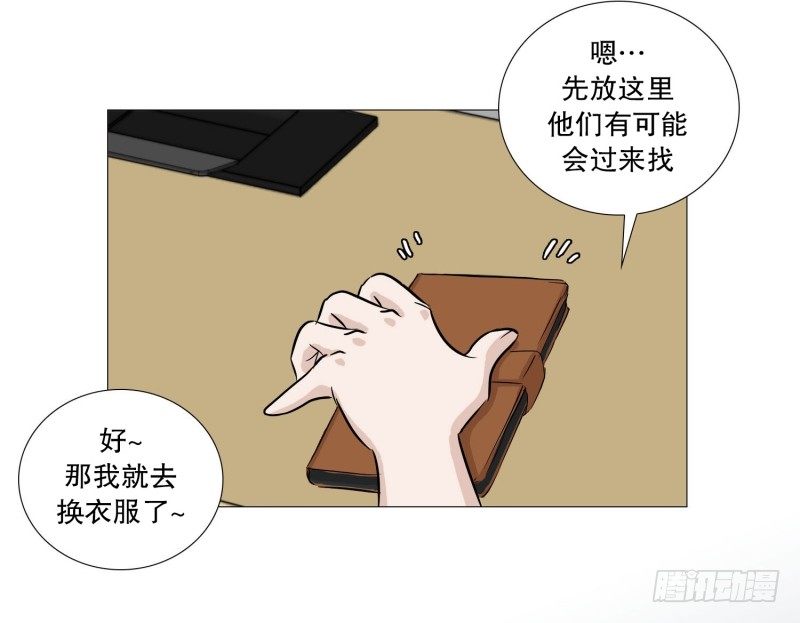 结束的感情-第29话