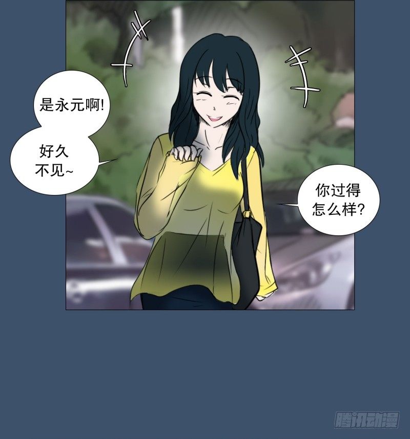 结束的感情-第29话