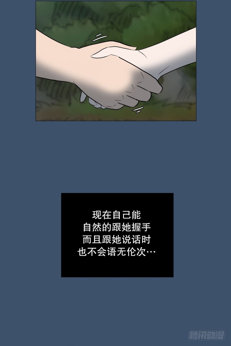 结束的感情-第29话