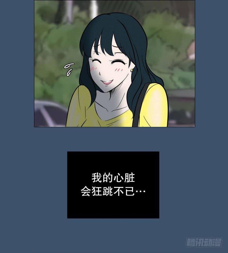 结束的感情-第29话