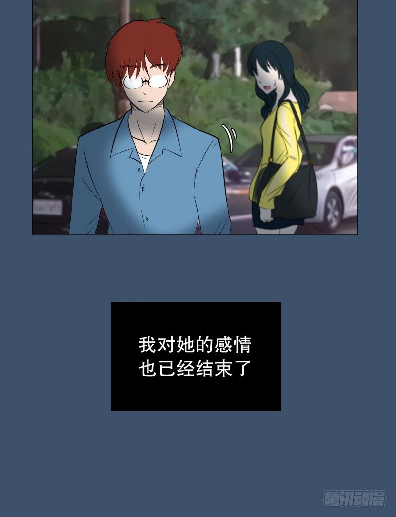 结束的感情-第29话