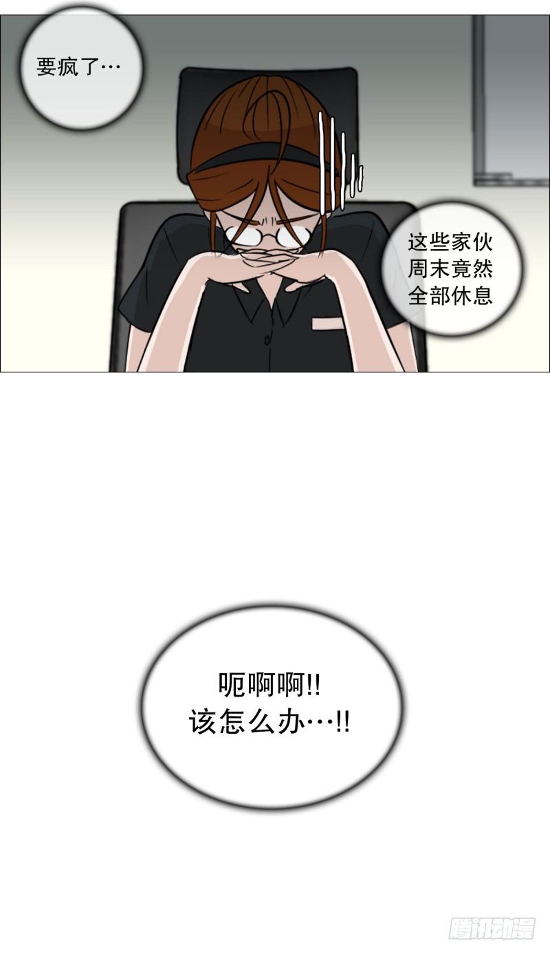 结束的感情-第29话