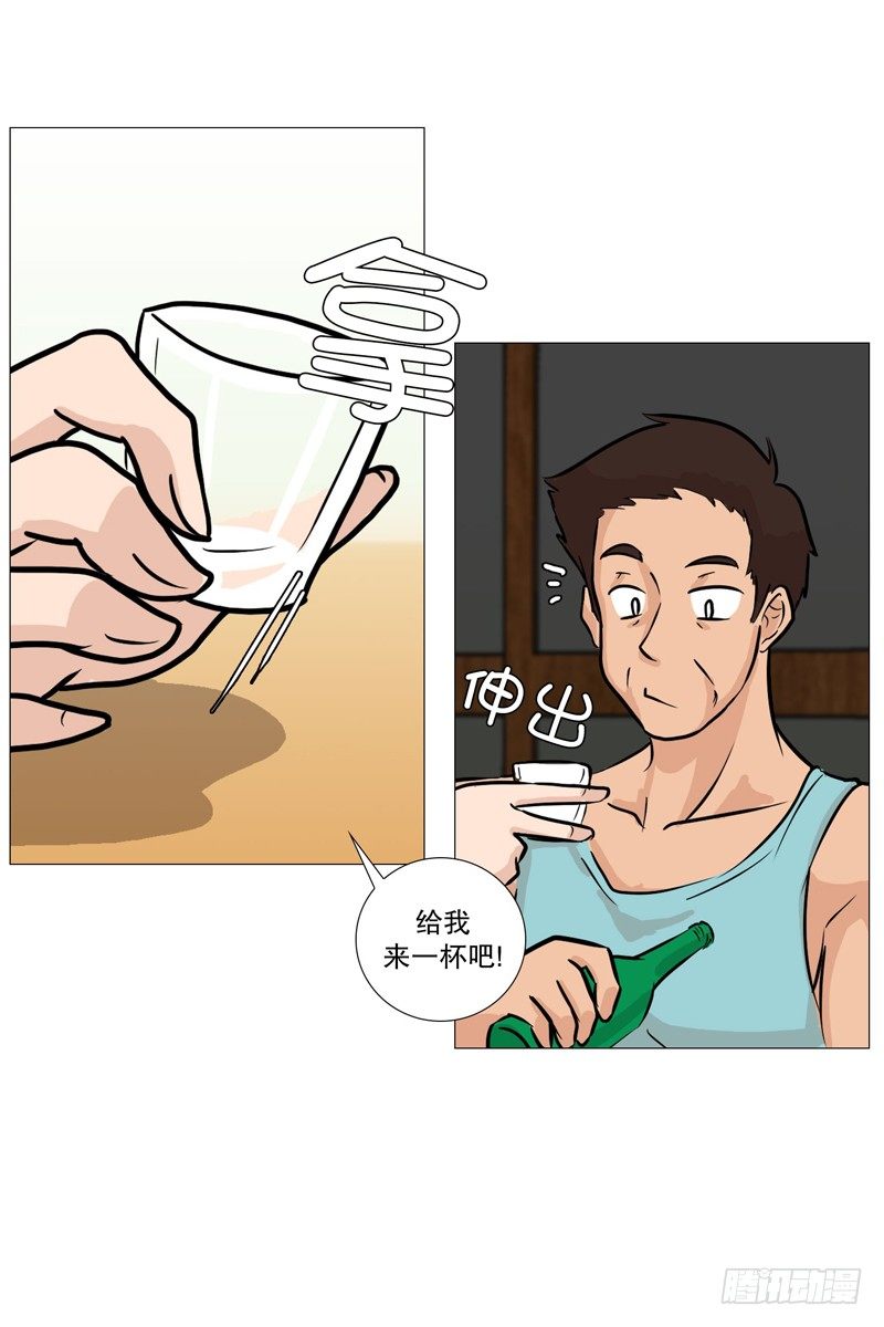 决定打工-第7话