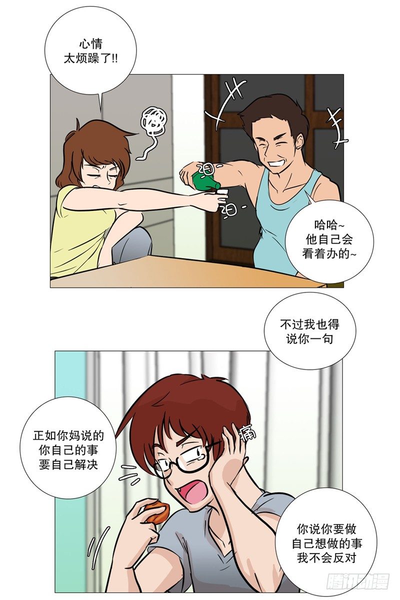 决定打工-第7话