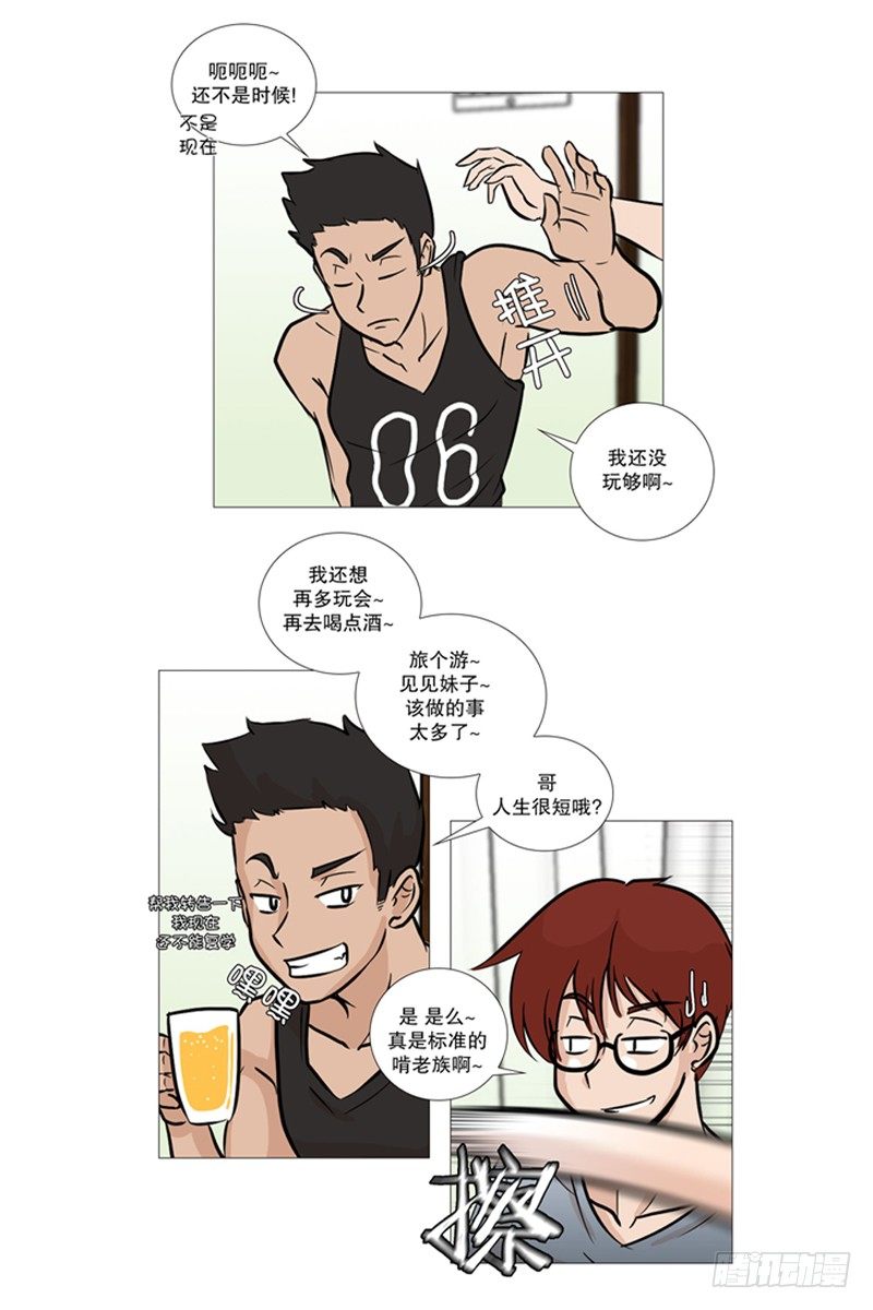 决定打工-第7话