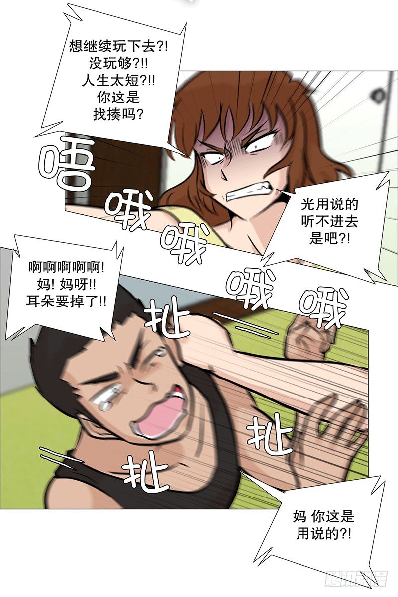 决定打工-第7话