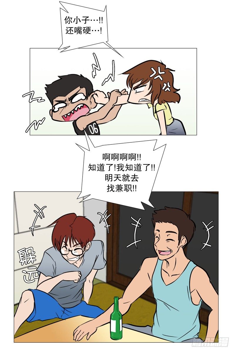 决定打工-第7话