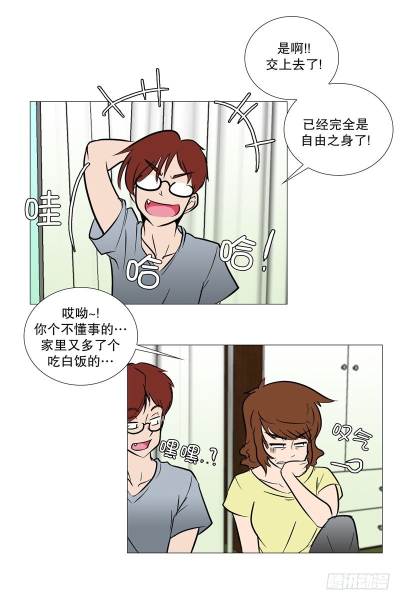 决定打工-第7话