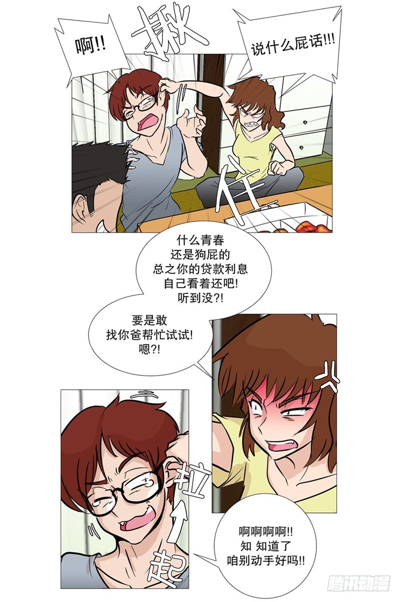 决定打工-第7话