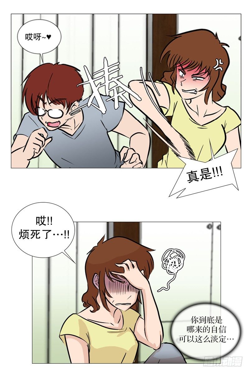 决定打工-第7话