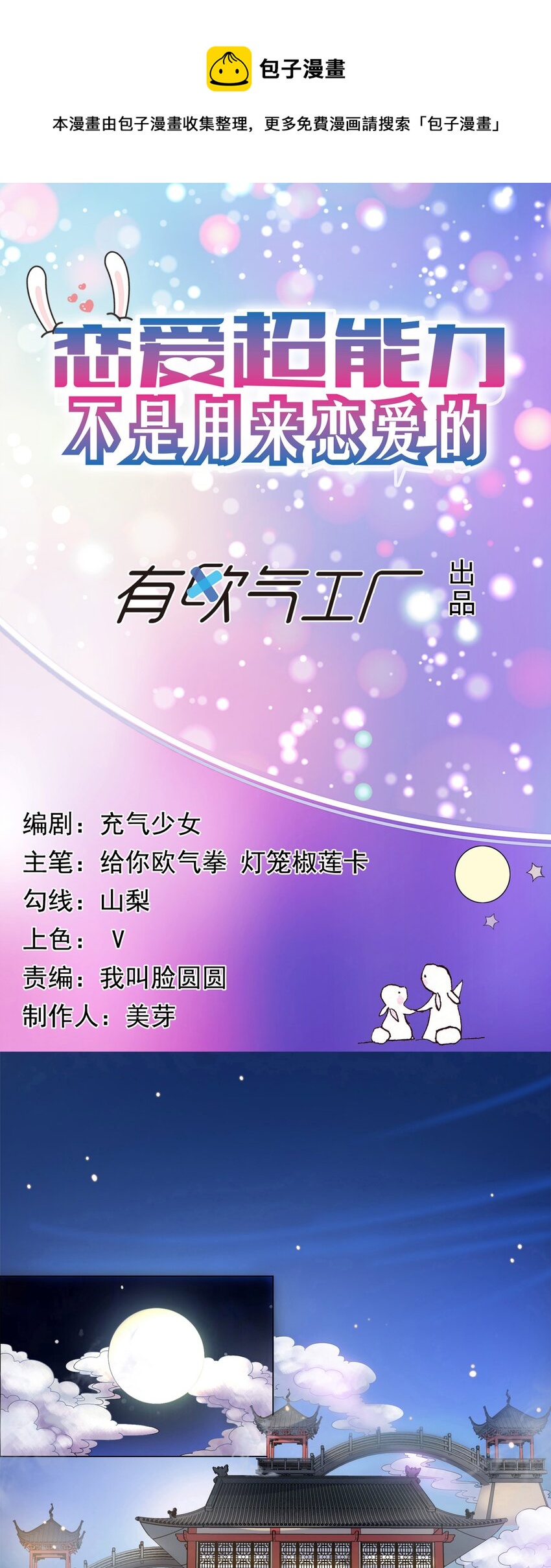1 你小子谁啊？-第1话