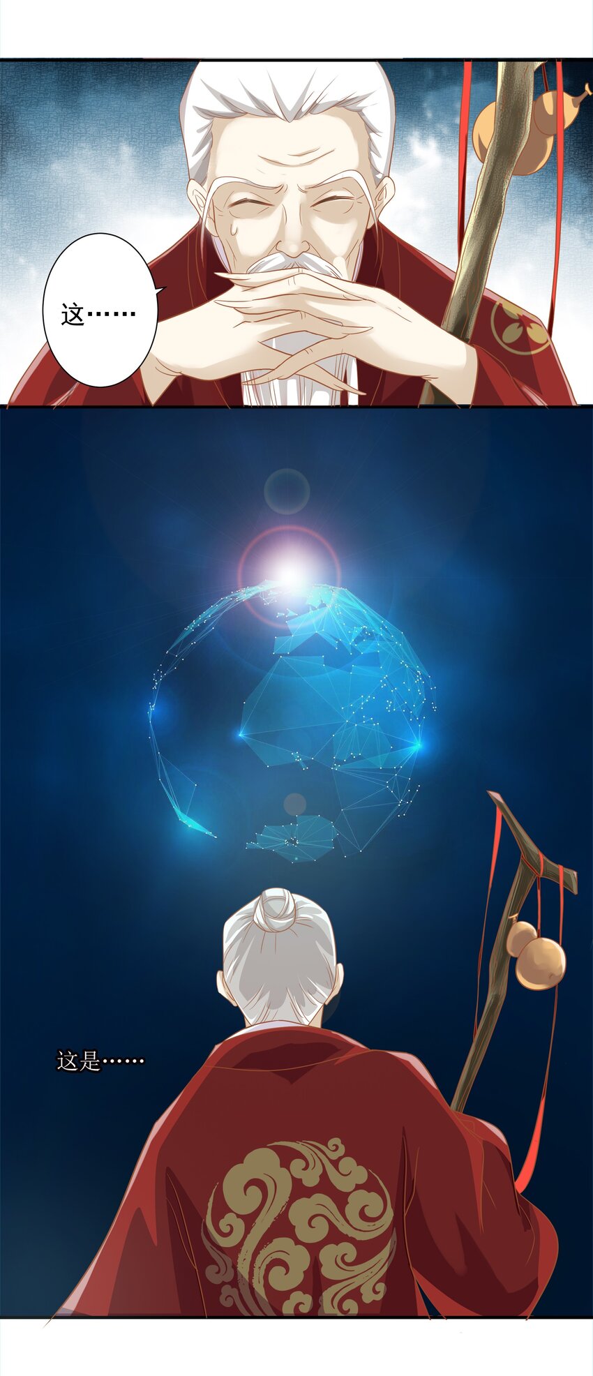 1 你小子谁啊？-第1话