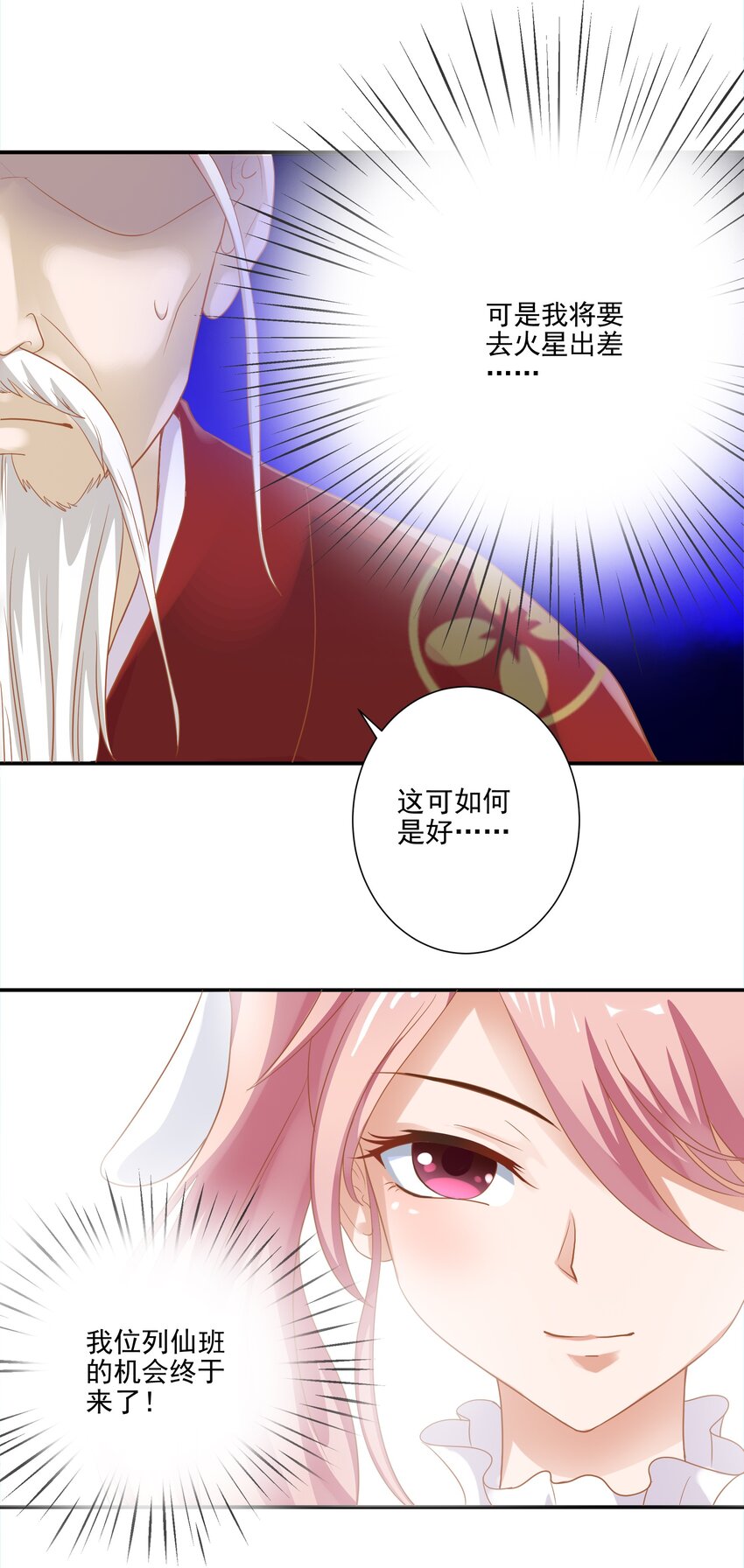 1 你小子谁啊？-第1话