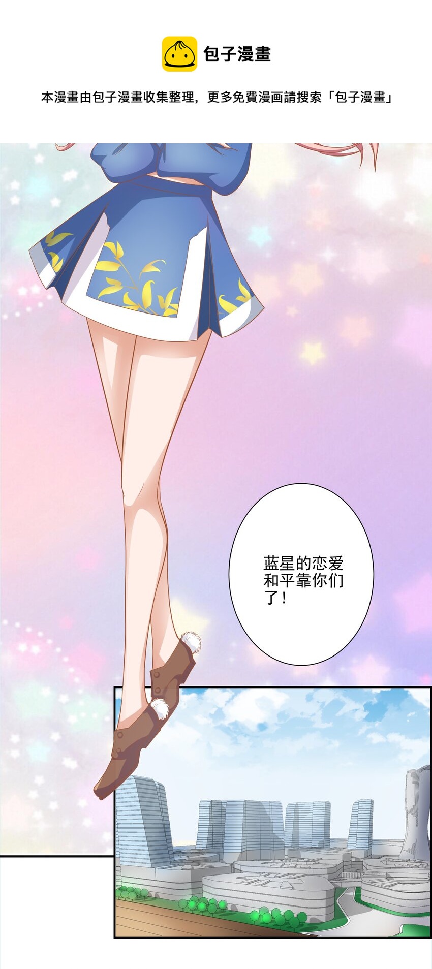 1 你小子谁啊？-第1话