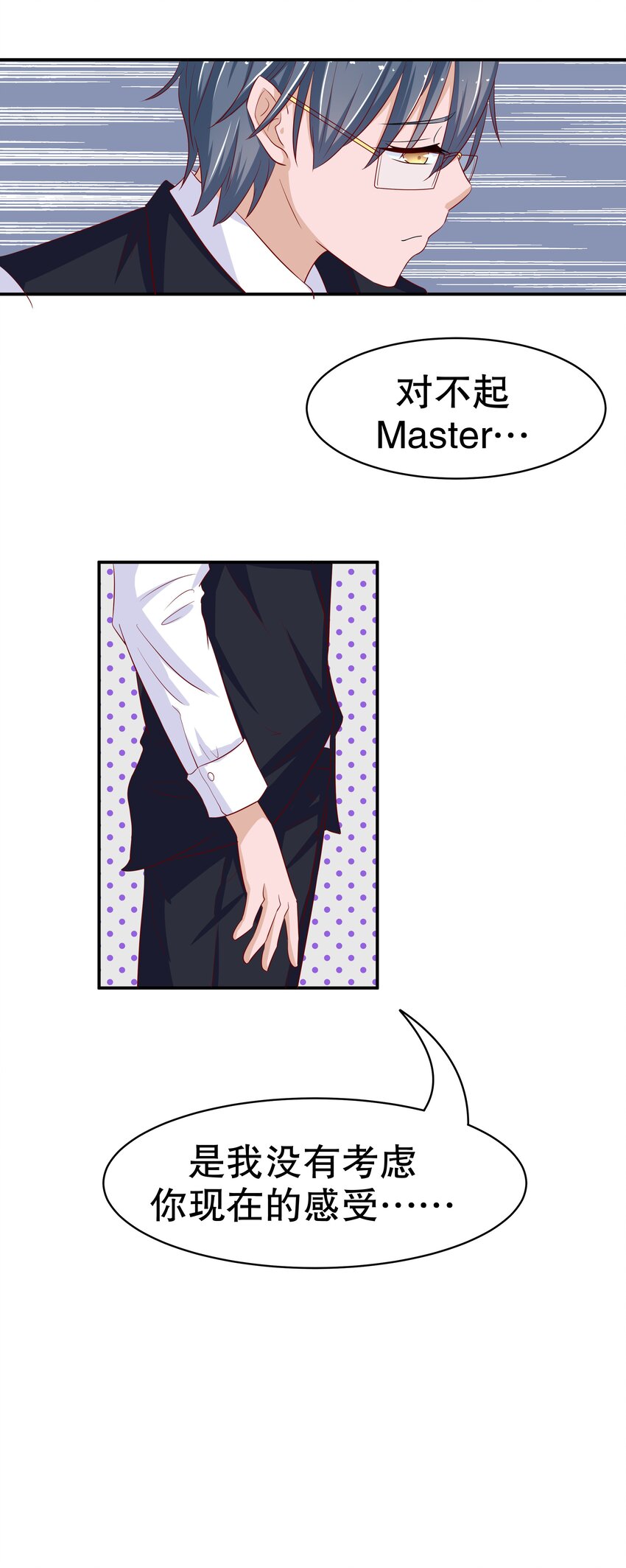 11 解除协议-第11话