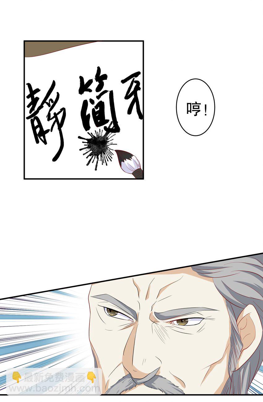 11 解除协议-第11话