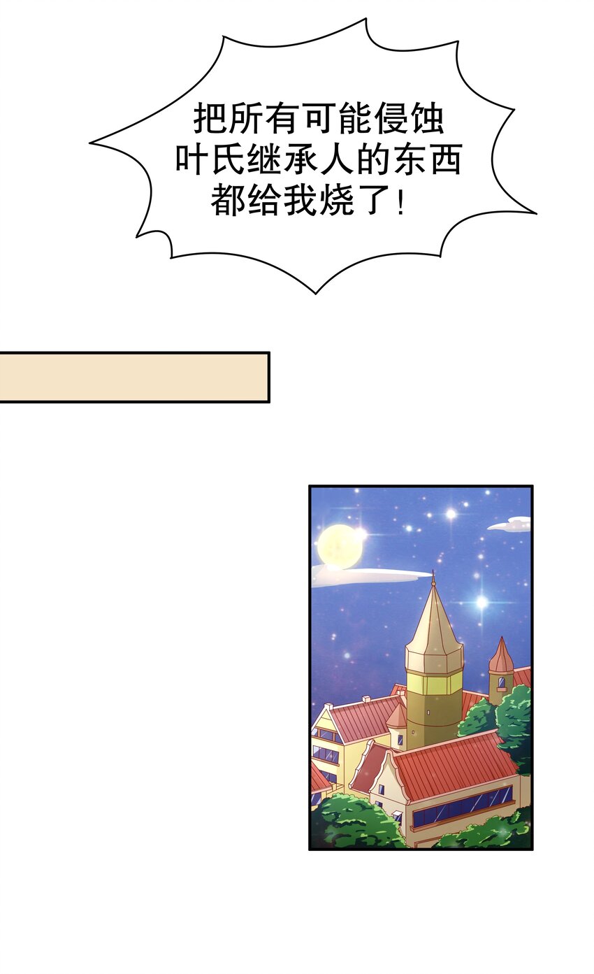 11 解除协议-第11话