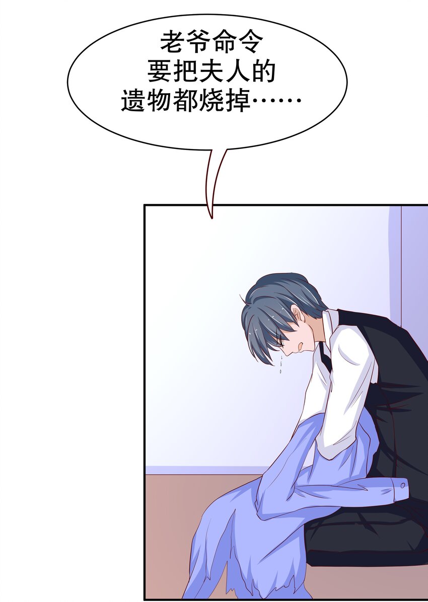 11 解除协议-第11话