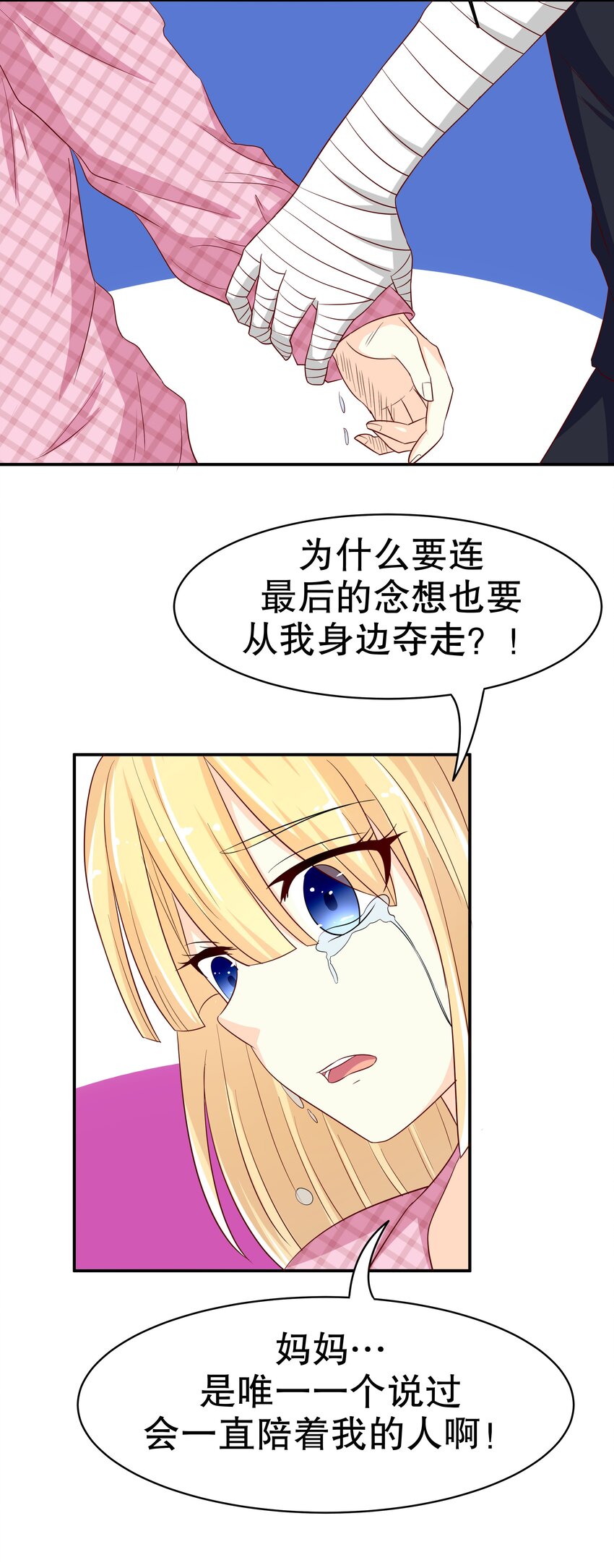 11 解除协议-第11话