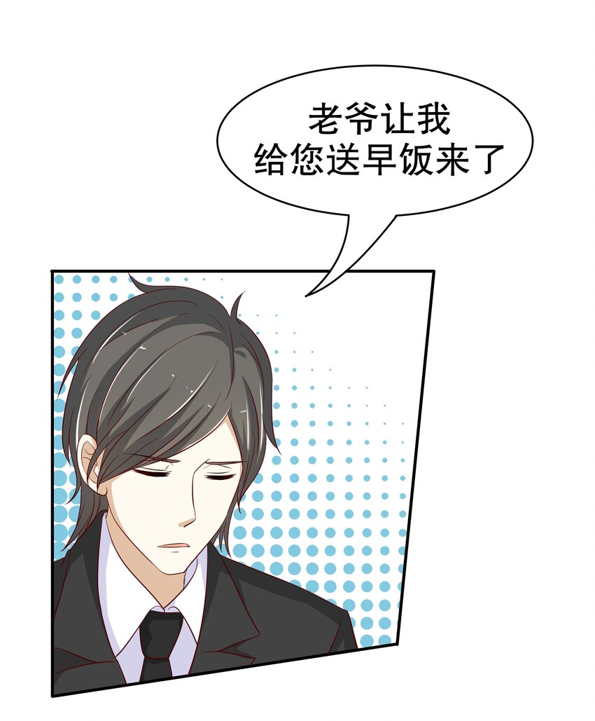 11 解除协议-第11话