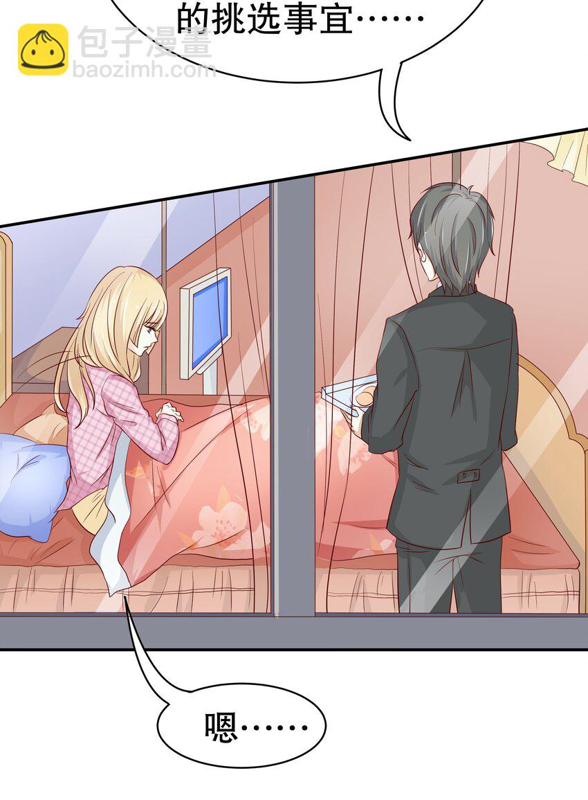 11 解除协议-第11话