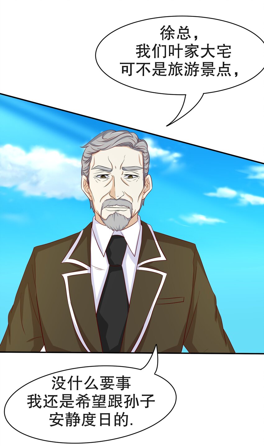 11 解除协议-第11话