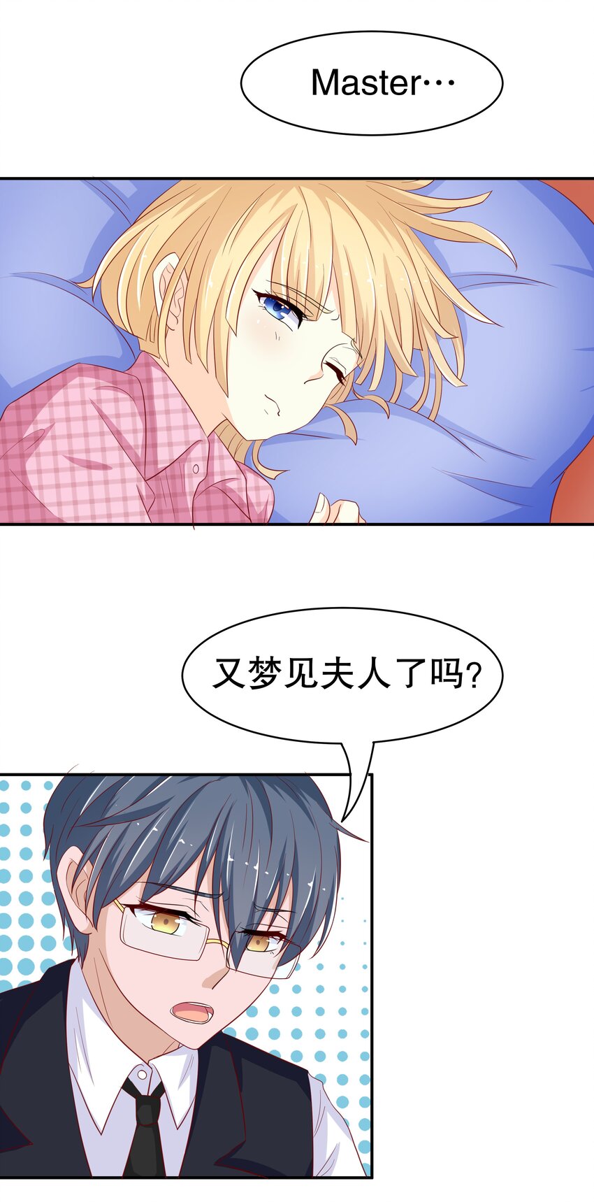 11 解除协议-第11话