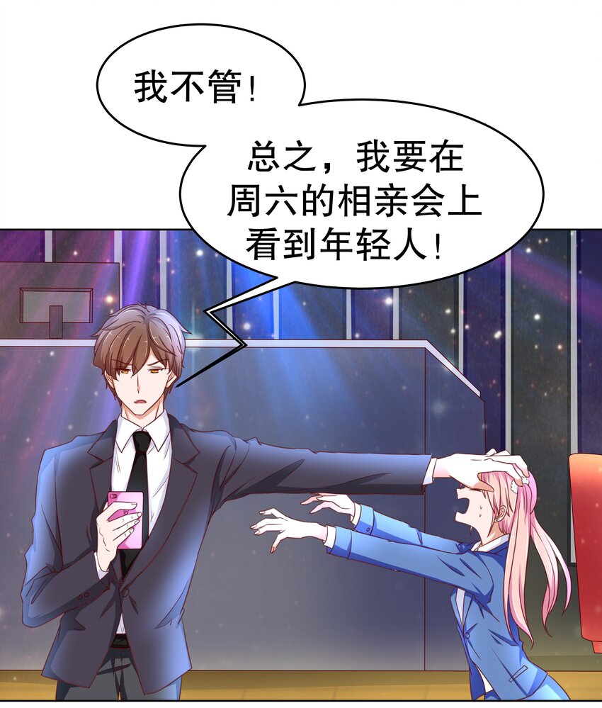 13 爱的恰恰舞-第13话