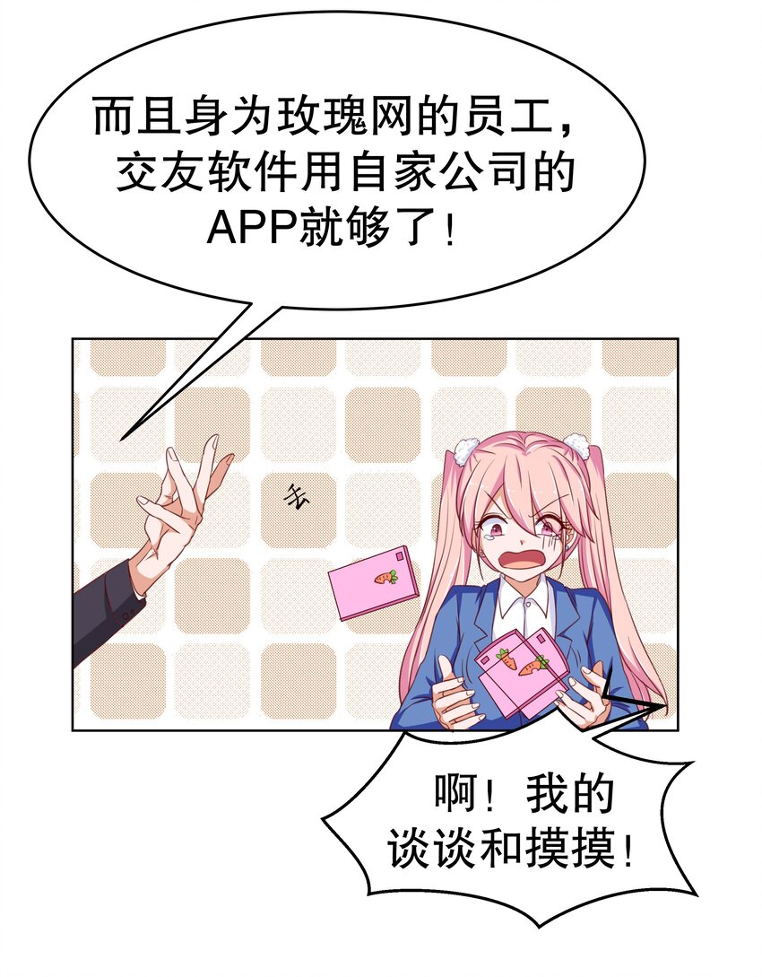 13 爱的恰恰舞-第13话