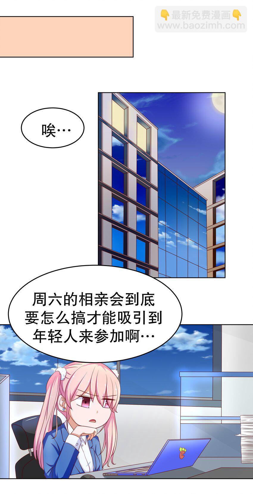 13 爱的恰恰舞-第13话