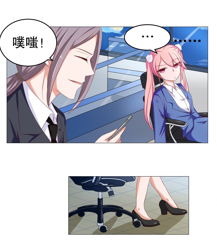 13 爱的恰恰舞-第13话