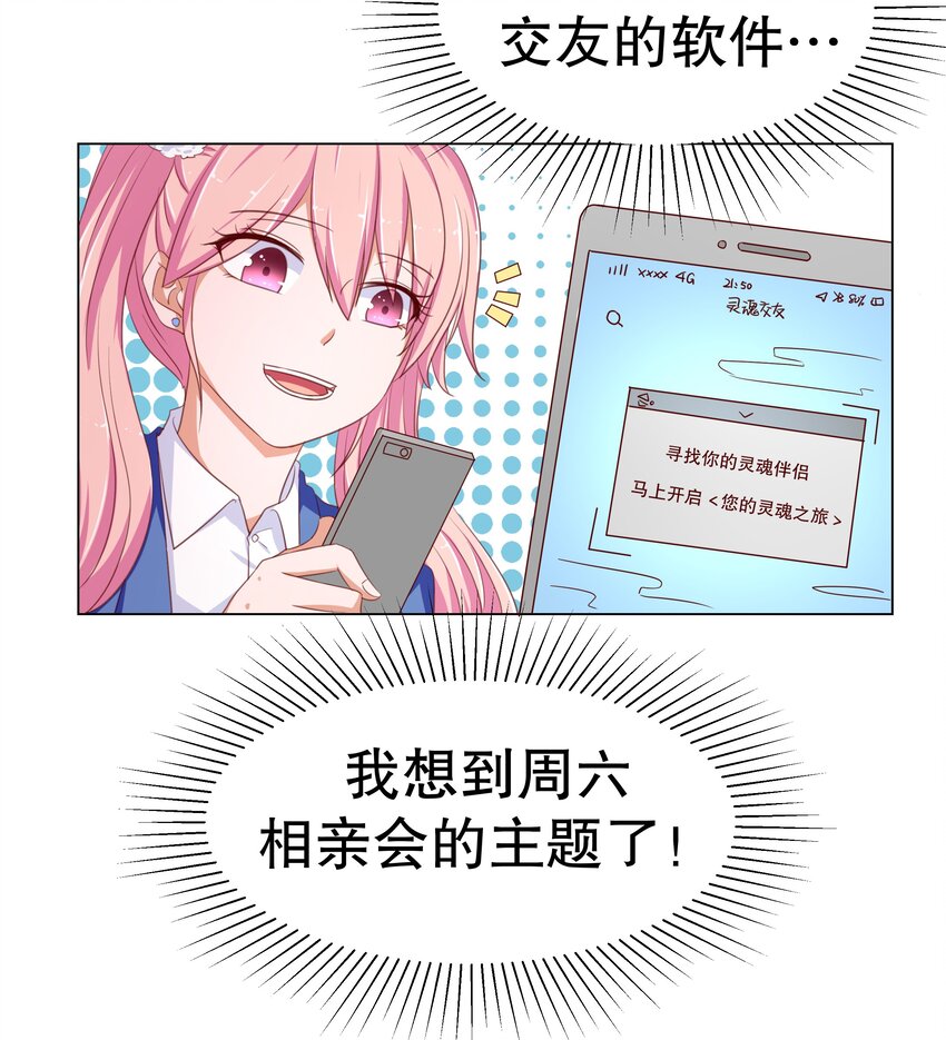 13 爱的恰恰舞-第13话