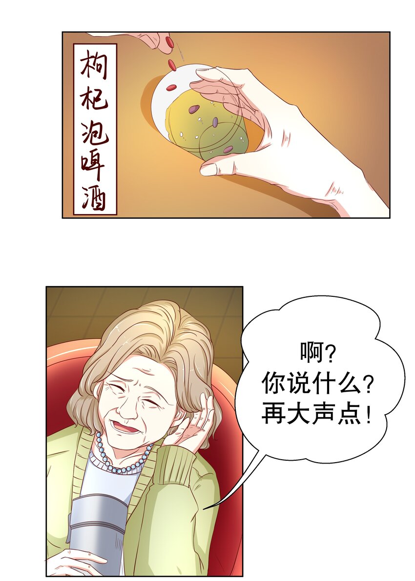 13 爱的恰恰舞-第13话