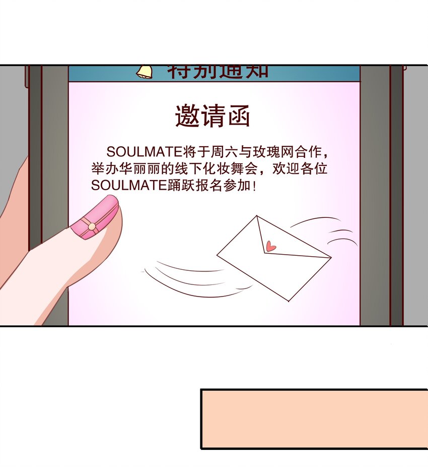 13 爱的恰恰舞-第13话