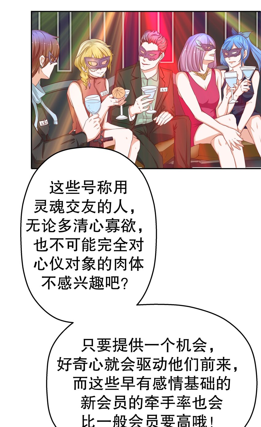 13 爱的恰恰舞-第13话