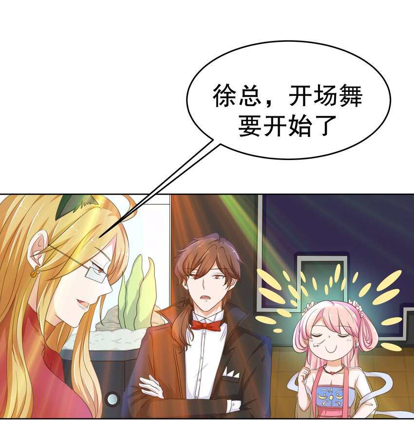 13 爱的恰恰舞-第13话