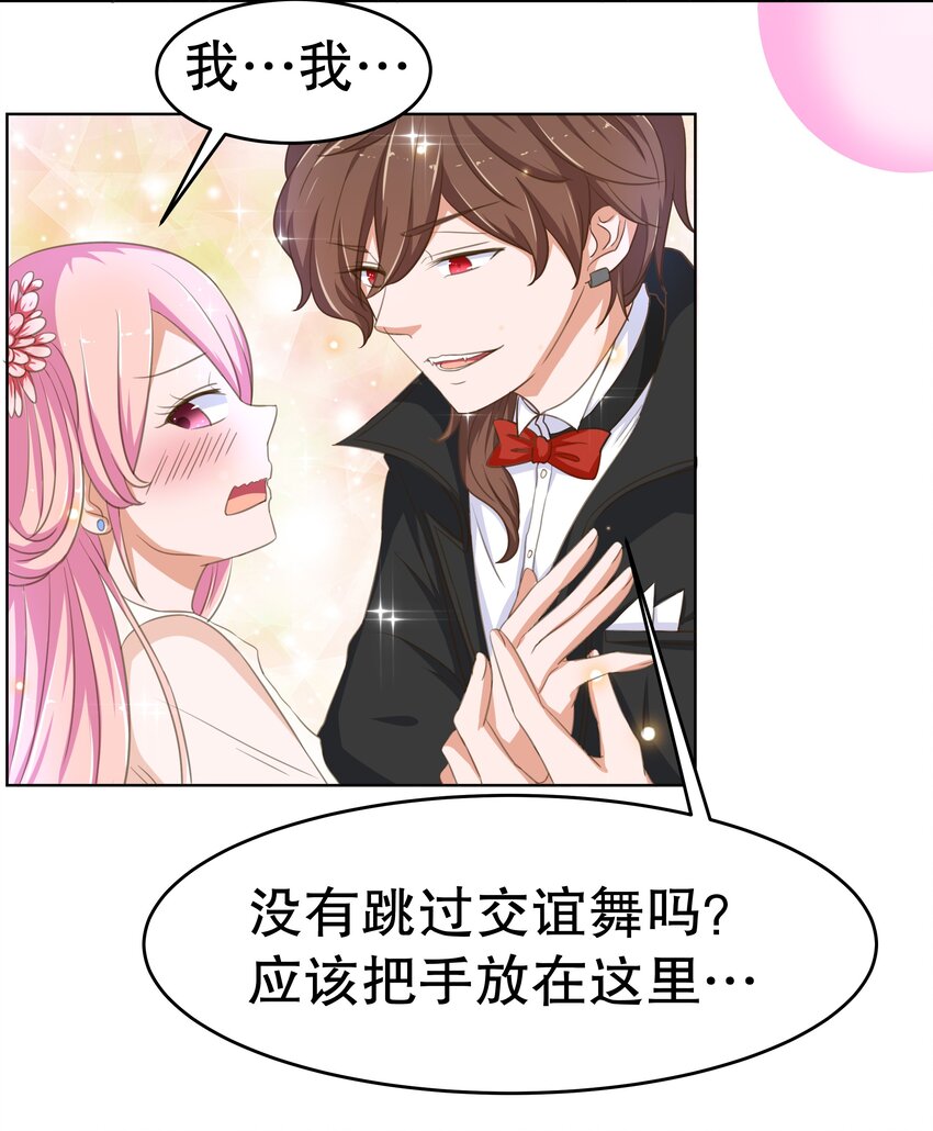 13 爱的恰恰舞-第13话