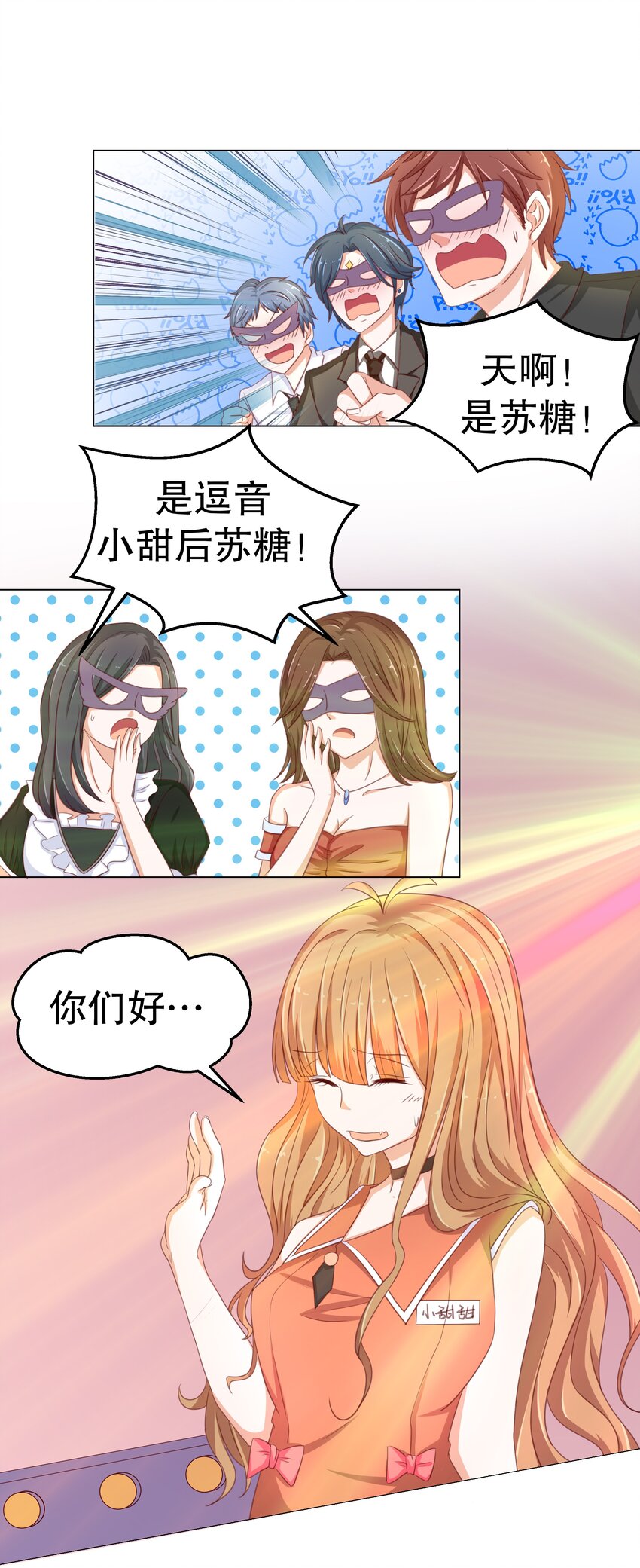 13 爱的恰恰舞-第13话