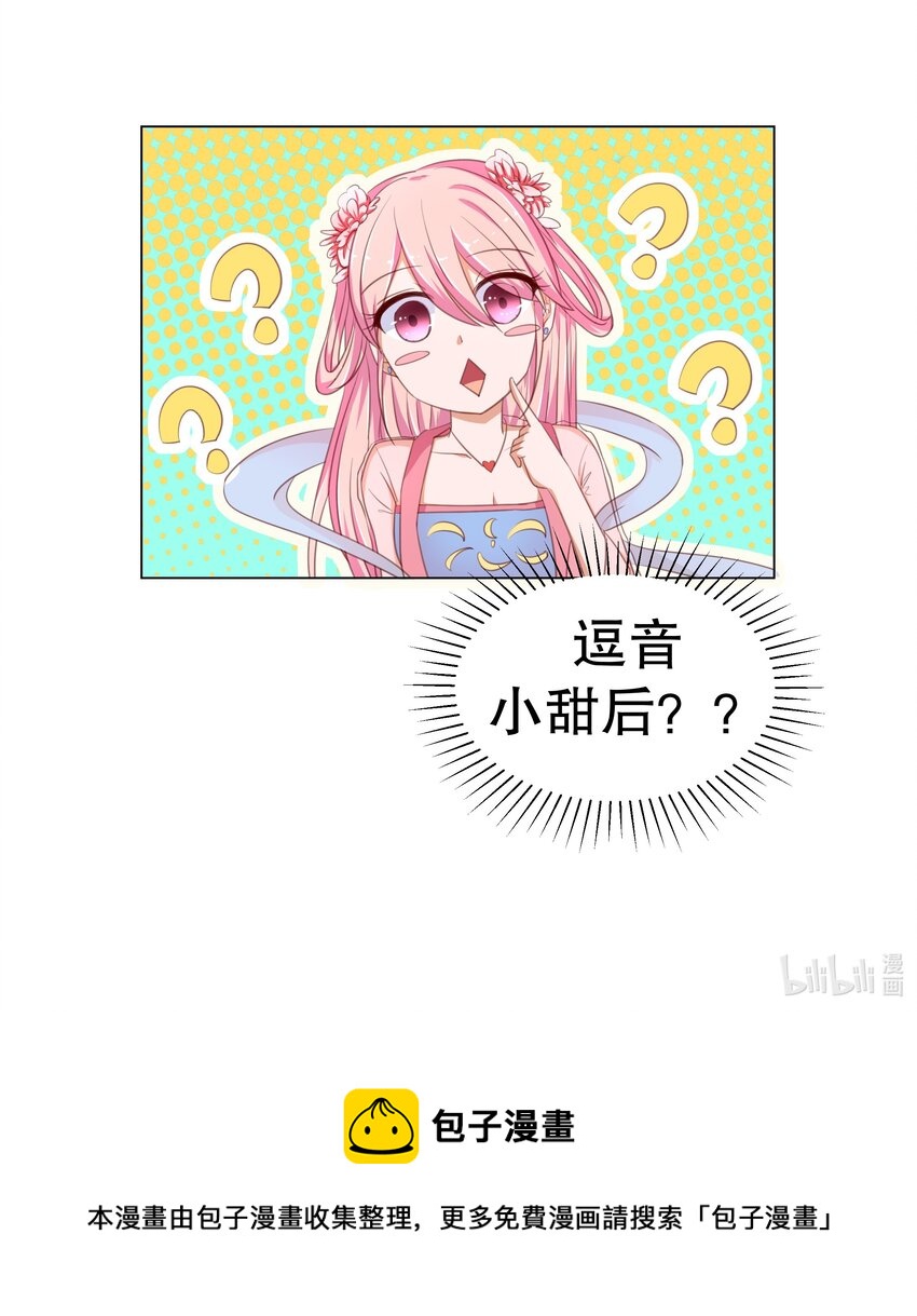 13 爱的恰恰舞-第13话