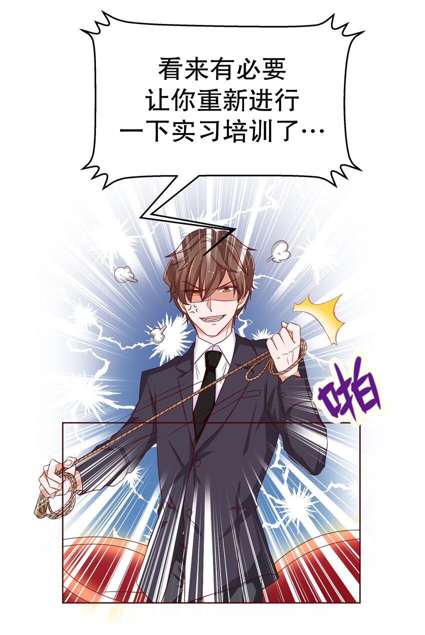 13 爱的恰恰舞-第13话