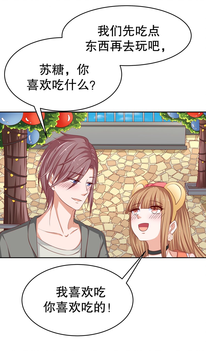 15 花呗girl-第15话