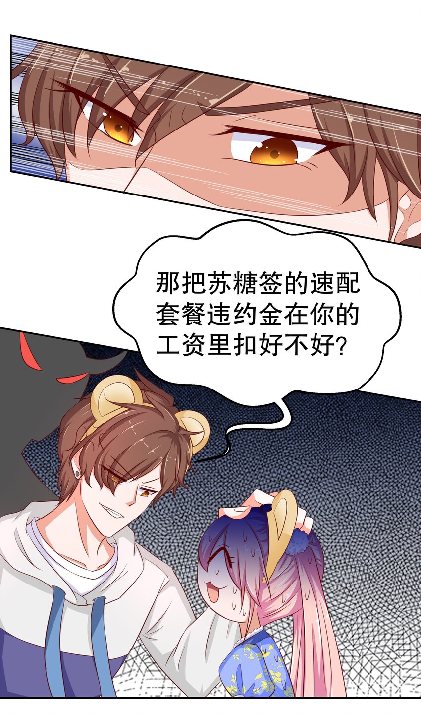 15 花呗girl-第15话