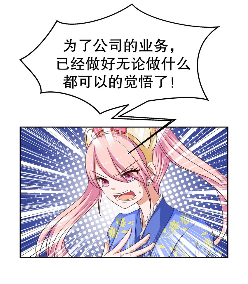 15 花呗girl-第15话