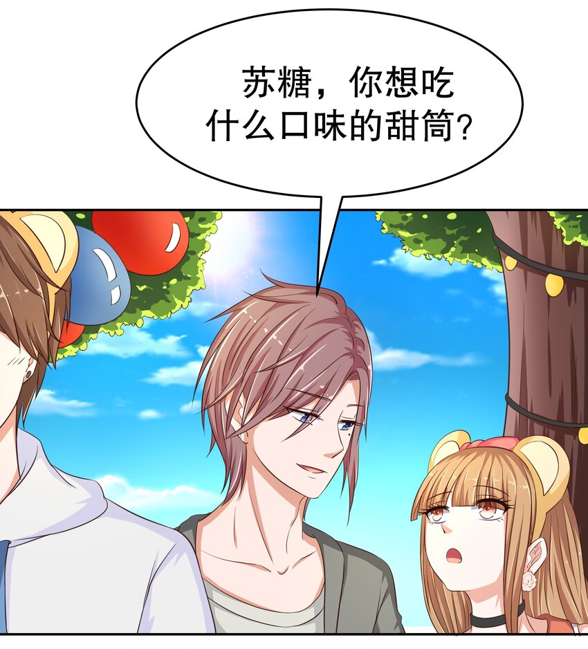 15 花呗girl-第15话