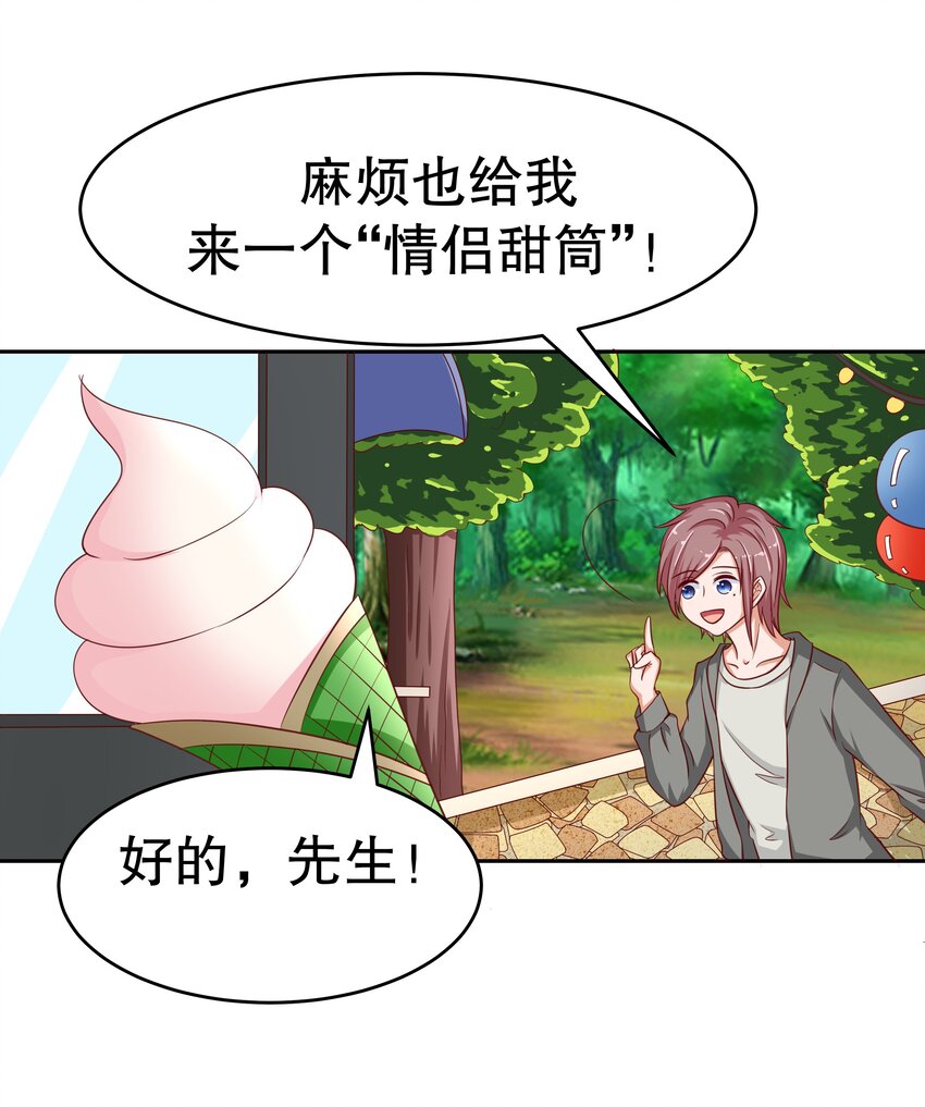 15 花呗girl-第15话