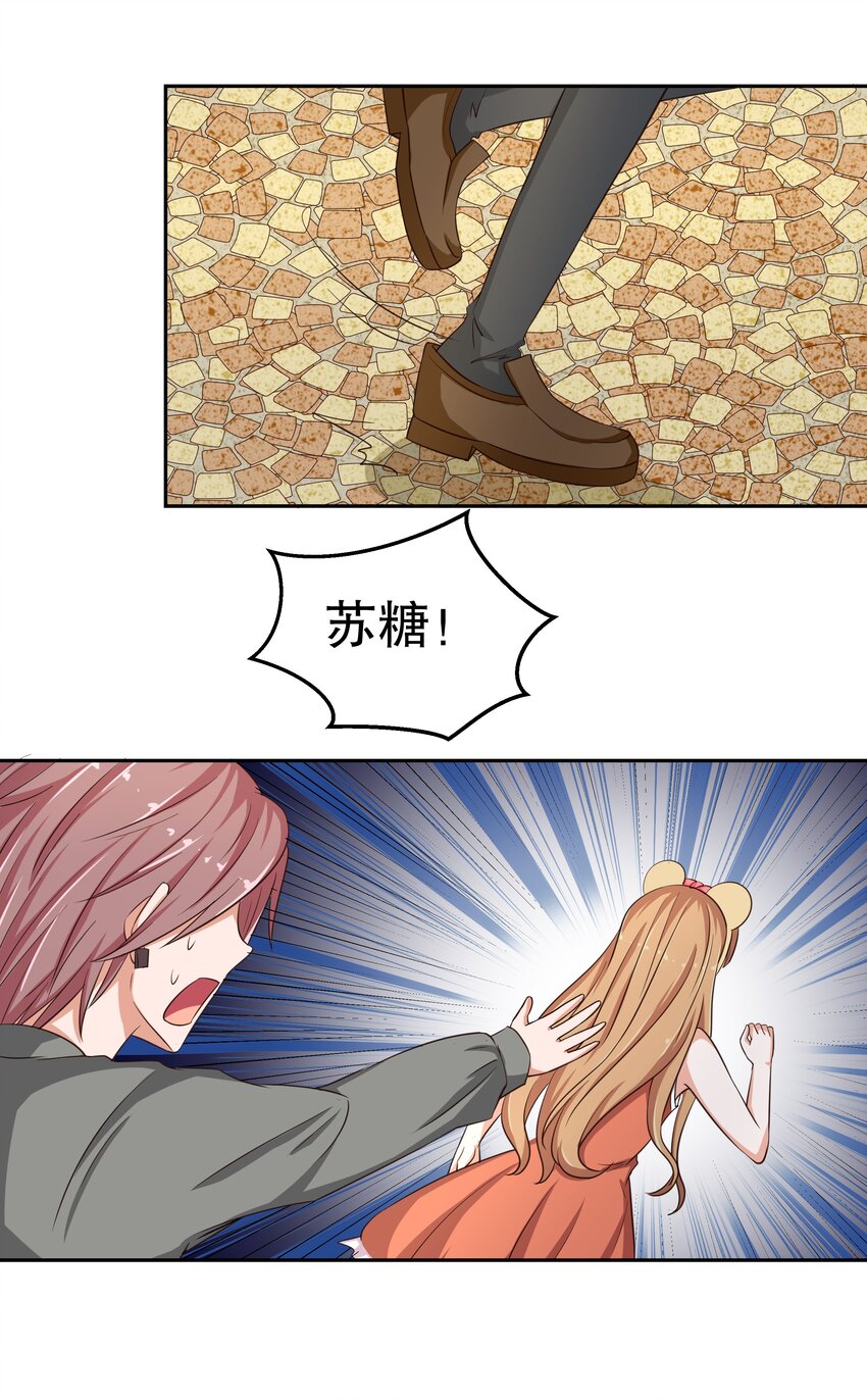 15 花呗girl-第15话