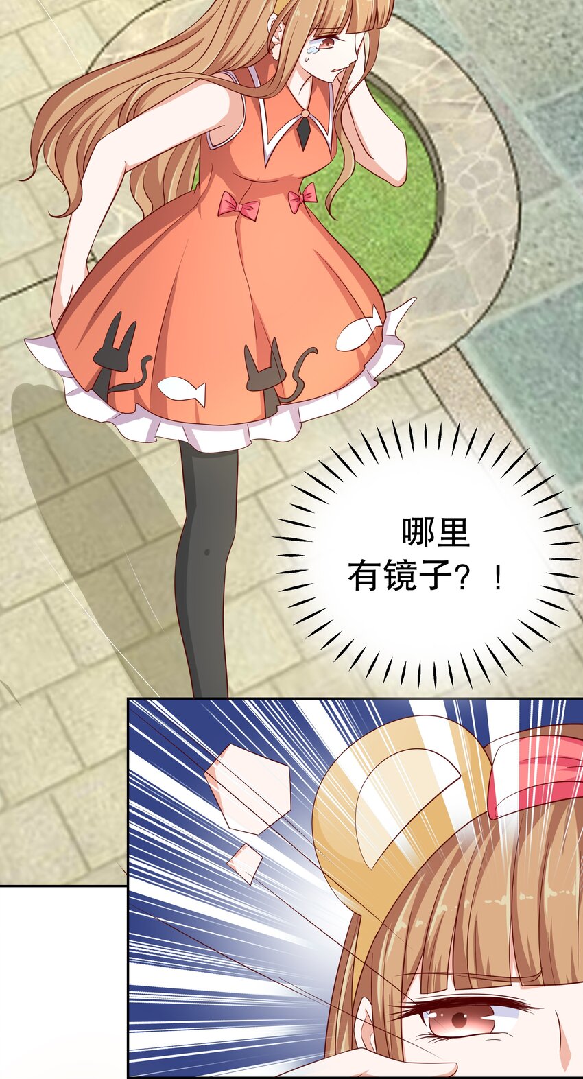 15 花呗girl-第15话