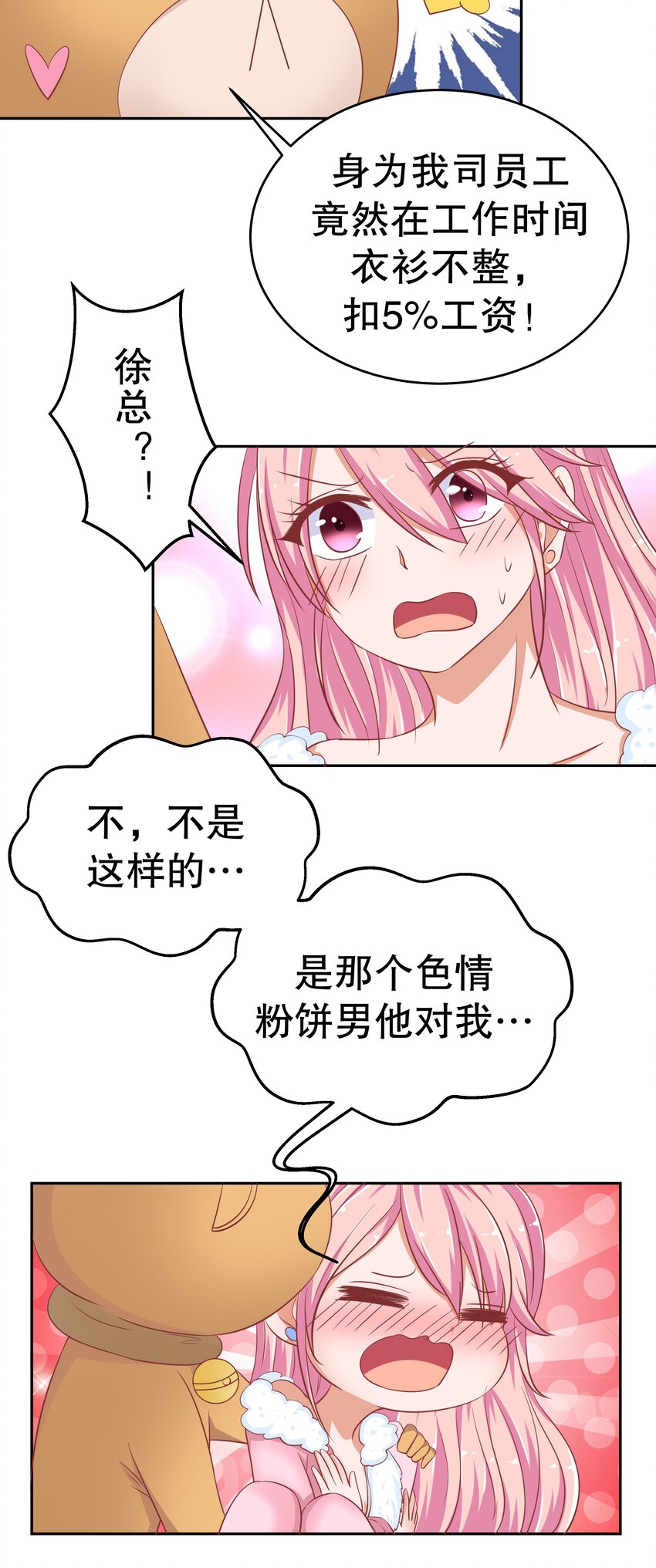 17 如果是你(1/2)-第17话