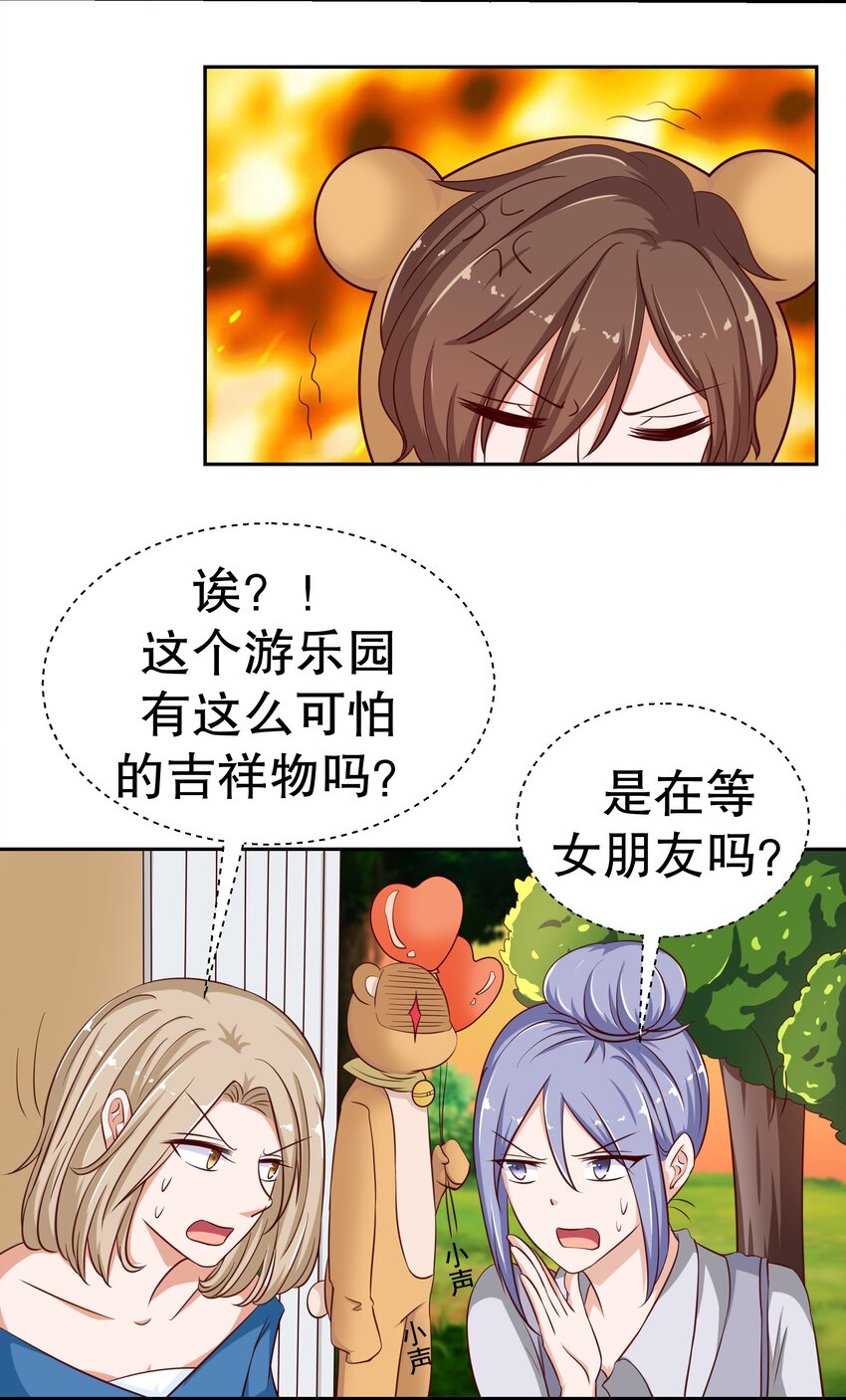 17 如果是你(1/2)-第17话